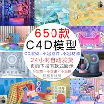 650款电商C4D工程源文件C4D模型库3D立体场景海报banner设计素材