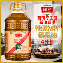 橄动西班牙原油进口 特级初榨橄榄油 健身餐4L桶装凉拌烹饪食用油