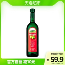 【原装进口】欧丽薇兰特级初榨橄榄油1L玻璃瓶装凉拌烹饪食用油