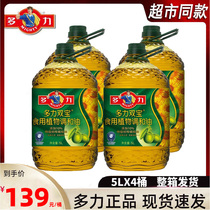【原箱发货】多力双宝10%特级初榨橄榄葵花油5L*4桶桶装食用油