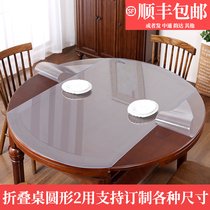 折叠椭圆形桌布透明pvc软玻璃防烫桌垫防油免洗水晶板隔热垫防水