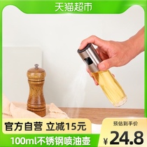 BJ/拜杰厨房家用雾化喷油壶按压式橄榄油喷油瓶烧烤专用控油瓶