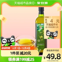【喵满分】自有品牌橄榄油特级初榨原瓶进口橄榄油750ml食用油