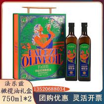 法乐兹初榨橄榄油礼盒装年货礼盒过年节日送长辈亲友礼品优惠购买