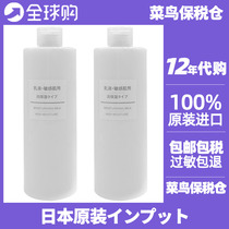 MUJI无印良品基础润肤乳液高保湿型400ml保湿敏感肌日本保税正品