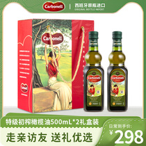 Carbonell康宝娜特级初榨橄榄油西班牙原装进口送礼送长辈500ml*2