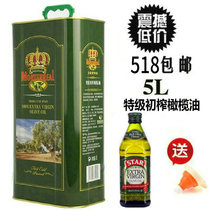 西班牙原装进口冷压榨特级初榨橄榄油食用5L 烹饪 包邮 送500毫升