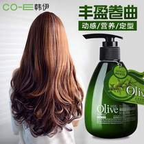 韩伊橄榄油动感弹力素头发造型防毛躁美发用品发蜡化妆品跨境