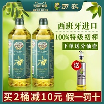历农特级初榨橄榄油2L 进口低健身脂减餐食用油 官方正品纯耐高温