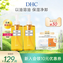 DHC橄榄卸妆油400ML 三合一温和卸妆不刺激卸妆膏乳化快以油养肤