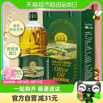 欧维丽olive西班牙进口纯正橄榄油礼盒1.6L礼盒装食用油官方正品