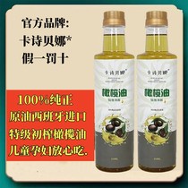 橄榄油食用油官方正品健身特级初榨橄榄油孕妇送儿童辅食食用1.7L