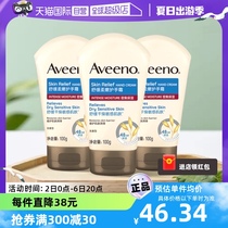 【自营】Aveeno/艾惟诺成人舒缓护手霜100g*3支冬季保湿孕妇滋润