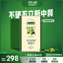 欧丽薇兰官方正品特级初榨橄榄油3L铁罐olive食用油