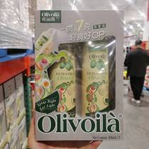 欧丽薇兰特级初榨橄榄油喷雾400ml2瓶开市客轻食costco代购开市客