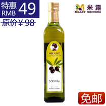 西班牙进口特级冷压初榨橄榄油孕妇使用防妊辰纹护肤橄榄油500ML