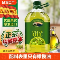 正宗纯橄榄油特级初榨橄榄油5l西班牙进口低健身脂食用油正品家用