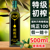 特级初榨橄榄油500ml玻璃瓶西班牙进口健康食用油 纯橄榄油非有机