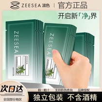 ZEESEA滋色卸妆湿巾一次性独立包装眼唇脸深层清洁温和无刺激正品