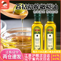 百钻特级初榨橄榄油食用油炒菜凉拌烹饪调味油100ml小瓶烘焙原料