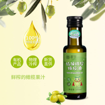 祥宇特级初榨橄榄油100ml瓶有机植物油食用油凉拌炒菜油
