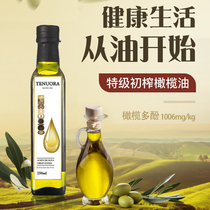 特诺娜特级初榨橄榄油（白金标）250ML原油进口家用食用油植物油