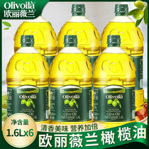 欧丽薇兰纯正橄榄油1.6L*6桶 食用油橄榄油家用烹饪炒菜批发整箱