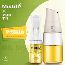Mistifi油壶2代高压雾化喷油瓶厨房食用橄榄油玻璃喷油壶包邮