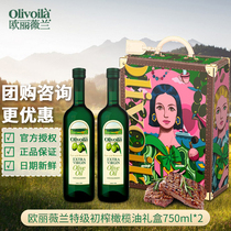 欧丽薇兰特级初榨橄榄油礼盒装750ML*2 食用油设计师联名款礼盒