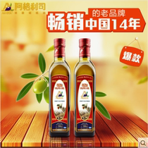 阿格利司 进口特级冷初榨橄榄油礼盒500ml*2瓶装 食用油