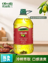 敢榄油橄榄油食用油儿童家用炒菜可食用纯正天然5L厨房烹饪油
