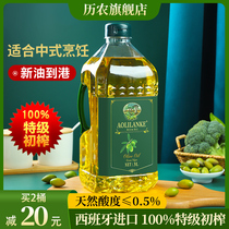 历农特级初榨橄榄油3L 进口低健身脂减餐食用油 炒菜官方正品纯正