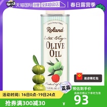 【自营】罗朗德特级初榨橄榄油婴儿专用250ml进口食用油官方正品