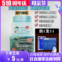 ALAXO/艾拉秀韩国进口卸妆膏深层清洁眼唇脸温和洁净易乳化三合一