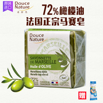 法国原装进口马赛皂Douce Nature橄榄油皂手工皂洁面皂沐浴皂香皂