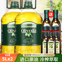 欧丽薇兰纯正橄榄油5L*2桶含特级初榨橄榄油食用油植物油家用炒菜