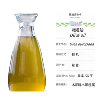 有机特级初榨橄榄油全身按摩护肤护发保湿基础油