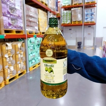 山姆代购欧丽薇兰特级初榨橄榄油1.6L煎炒烹饪食用油