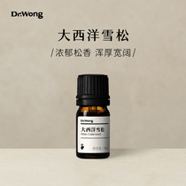 Dr.Wong大西洋雪松单方精油浓郁松香浑厚能量天然植物油香薰扩香