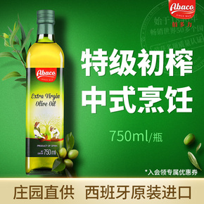 佰多力橄榄油特级初榨750ml西班牙进口橄榄油食用油炒菜榄橄油