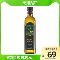 克莉娜calena纯正橄榄油食用油750ml×1瓶中式烹饪轻食低健身脂