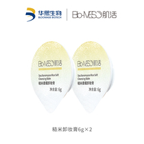 【百亿补贴】Bio-MESO肌活糙米卸妆膏体验装6g*2