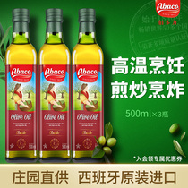 佰多力西班牙进口橄榄油食用油500ml*3大瓶家用炒菜健身餐植物油
