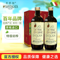 意大利原瓶进口 圣塔加特级初榨橄榄油1L*2 礼盒装可以直接喝的油