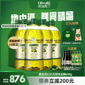 【季度套餐】欧丽薇兰特级初榨橄榄油1.6L*4家用食用油炒菜烹饪菜