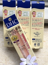 日本DHC唇膏天然橄榄油润唇膏女淡化唇纹防干裂保湿滋润无色 正品