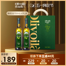 欧丽薇兰橄榄油750ml*2礼盒装官方正品食用油家用健康送礼新货