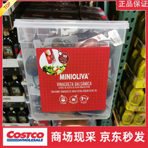 宁波开市客代购 西班牙橄榄油醋酱胶囊沾酱沙拉油便携米醋