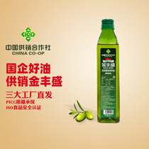 金丰盛供销福油橄榄清香食用油450ml小瓶装植物调和油国企品质
