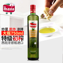 欧蕾西班牙原瓶原装进口橄榄油特级初榨食用油750ml商超同款